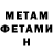 МЕТАДОН VHQ rouxl kaard